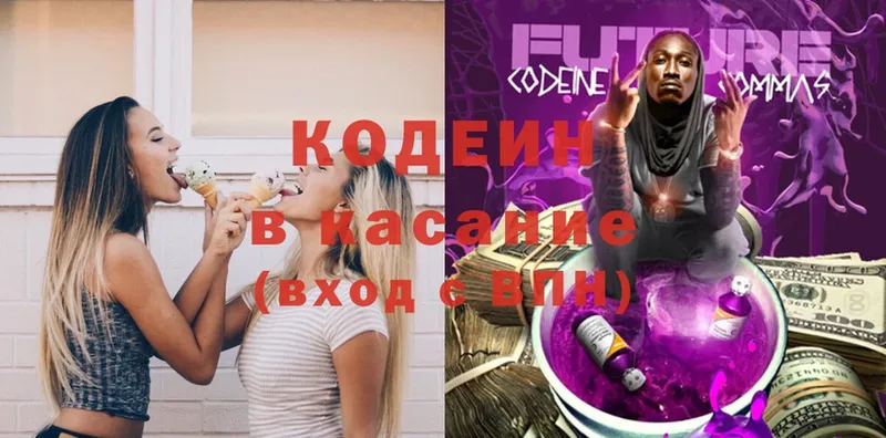 OMG как зайти  цены   Малмыж  Codein Purple Drank 