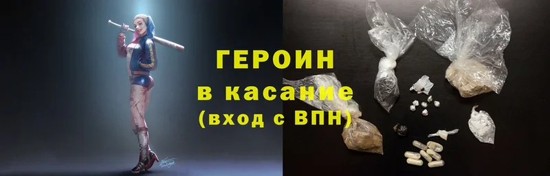 ГЕРОИН Heroin  что такое   Малмыж 