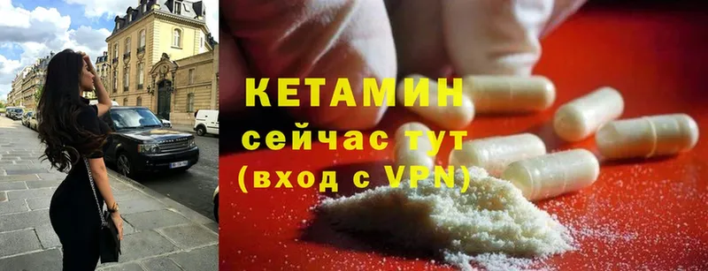 Кетамин ketamine  как найти наркотики  Малмыж 