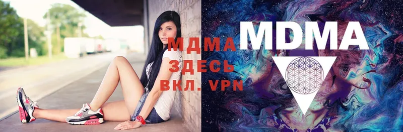 MDMA VHQ  закладка  Малмыж 