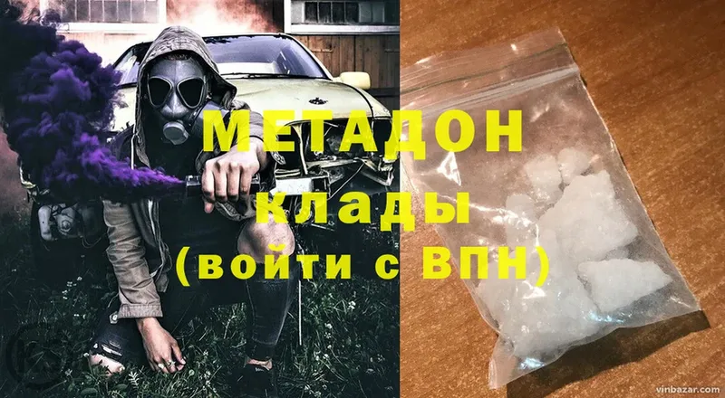 Метадон мёд  Малмыж 