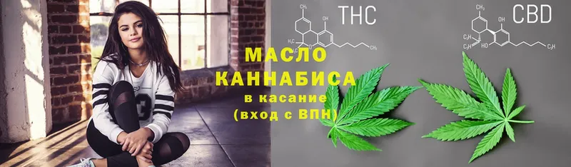 Дистиллят ТГК THC oil  OMG как зайти  Малмыж 